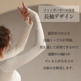 ヨガウェアトップス 長袖 おしゃれ | Tearly | 詳細画像12 