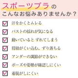スポーツブラ 揺れない ノンワイヤー | Tearly | 詳細画像2