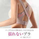 スポーツブラ 揺れない ノンワイヤー | Tearly | 詳細画像3