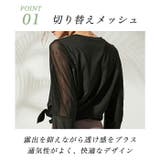 ヨガウェア トップス 長袖 | Tearly | 詳細画像3