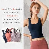 ヨガウェア トップス スポーツブラ | Tearly | 詳細画像3