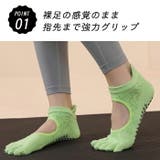 ヨガソックス 滑り止め 5本指 | Tearly | 詳細画像5