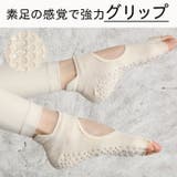 ヨガソックス 滑り止め 5本指 | Tearly | 詳細画像5
