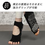 ヨガソックス 滑り止め 5本指 | Tearly | 詳細画像6