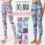ヨガウェア ヨガパンツ レギンス | Tearly | 詳細画像1