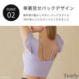 ヨガウェア トップス ヨガ | Tearly | 詳細画像3