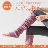 ヨガソックス レッグウォーマー ピラティス | Tearly | 詳細画像7 