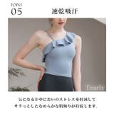 ヨガウェア トップス ヨガ | Tearly | 詳細画像10