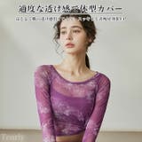 ヨガウェア トップス ヨガ | Tearly | 詳細画像3