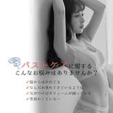ナイトブラ 美盛 脇肉スッキリ | Tearly | 詳細画像2 