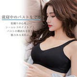 ナイトブラ ノンワイヤー シームレス | Tearly | 詳細画像14 