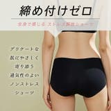 ナイトブラ ブラジャー ショーツ | Tearly | 詳細画像12 