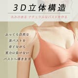 ナイトブラ ブラジャー ショーツ | Tearly | 詳細画像7 