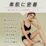 ナイトブラ ブラジャー ショーツ | Tearly | 詳細画像8 
