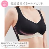 ナイトブラ シームレス ストレスフリー | Tearly | 詳細画像6