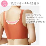 ナイトブラ シームレス ストレスフリー | Tearly | 詳細画像9