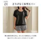 水着 レディース 体型カバー | Tearly | 詳細画像6