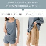 体型カバー 水着 レディース | Tearly | 詳細画像3