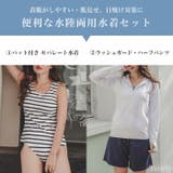 体型カバー 水着 レディース | Tearly | 詳細画像3