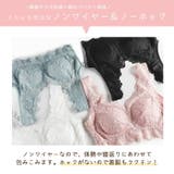 ナイトブラ 美盛 脇肉スッキリ | Tearly | 詳細画像9 