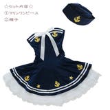 【終売】マリン水兵コスチューム2点セット☆【we002】 | Tearly | 詳細画像5 