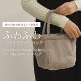 フェイクファー バッグ 2way | teddyshop | 詳細画像3