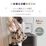 トートバッグ ハート ニット生地 | teddyshop | 詳細画像41