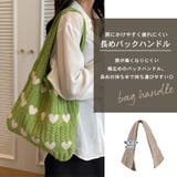 トートバッグ ハート ニット生地 | teddyshop | 詳細画像43