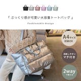 キルティング トートバッグ A4 | teddyshop | 詳細画像21