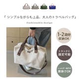 トラベルバッグ レディース 全4色 | teddyshop | 詳細画像3