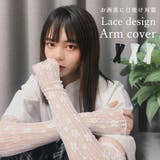 アームカバー UVカット レース | teddyshop | 詳細画像1 