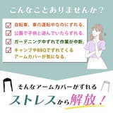 アームカバー 長袖 ロング | teddyshop | 詳細画像17
