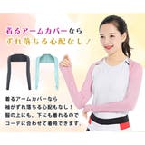アームカバー 長袖 ロング | teddyshop | 詳細画像18