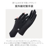 UVカット 手袋 全5色 | teddyshop | 詳細画像6
