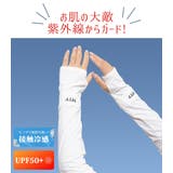 【UVカット率99%以上】アームカバー レディース UPF50+ | teddyshop | 詳細画像2 