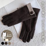 手袋 レディース 全4色 | teddyshop | 詳細画像1