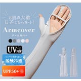 アームカバー UV 全5色 | teddyshop | 詳細画像2 