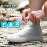 シューズ カバー 雨 | teddyshop | 詳細画像1 