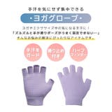 ヨガ グローブ 手袋 | teddyshop | 詳細画像13 