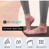 ヨガソックス 5本指 滑り止め | teddyshop | 詳細画像2 