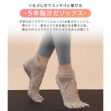 ヨガソックス 5本指 滑り止め | teddyshop | 詳細画像18