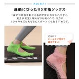 ヨガソックス 5本指 滑り止め | teddyshop | 詳細画像19
