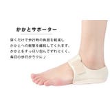 かかと サポーター クッション | teddyshop | 詳細画像2