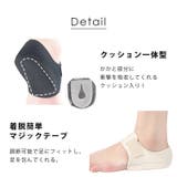 かかと サポーター クッション | teddyshop | 詳細画像3