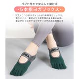ヨガソックス 5本指 滑り止め | teddyshop | 詳細画像3 