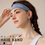 ヘッドバンド スポーツ 汗止め | teddyshop | 詳細画像1