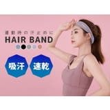 ヘッドバンド スポーツ 汗止め | teddyshop | 詳細画像2