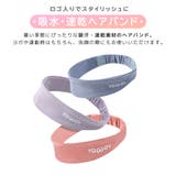 ヘッドバンド スポーツ 汗止め | teddyshop | 詳細画像3