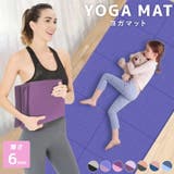 ヨガ マット 全7色 | teddyshop | 詳細画像1 