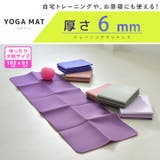 ヨガ マット 全7色 | teddyshop | 詳細画像2 